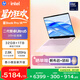 惠普HP【國家補貼】星Book Pro 14 2025 輕薄筆記本電腦(酷睿Ultra5 225H 32G 1T 2.8K 120Hz AI)粉