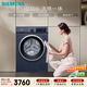 西門(mén)子（SIEMENS）iQ300 10KG大容量 全自動(dòng)滾筒洗衣機自帶烘干 洗烘一體 熱風(fēng)清新 專(zhuān)衣專(zhuān)護 立體烘干 WN52A1X14W