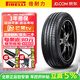 倍耐力（Pirelli）【包安裝】倍耐力輪胎255/45R19 100V Scorpion Verde MO原配奔馳