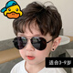 G.duck兒童太陽(yáng)鏡潮飛行員男童墨鏡帥氣偏光防紫外線(xiàn)女童眼鏡男孩時(shí)尚酷 (3-9歲)黑色 有3個(gè)尺碼可選(有3個(gè)尺碼可選)