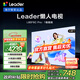 統帥海爾智家出品 L85F6C Pro 85英寸4K超高清懶人電視144Hz高刷4GB+64GB平板電視機智慧屏以舊換新 85英寸
