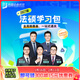 預售2027屆眾合法碩學(xué)習包一本通真題解讀背誦寶典沖刺卷法律法規匯編法碩一本通法律碩士聯(lián)考法學(xué)非法學(xué)考研輔導課程資料眾合一本通
