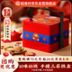 稻香村（DXC）年貨糕點(diǎn)禮盒吉運滿(mǎn)堂1036g 早餐點(diǎn)心 休閑零食大禮包 送禮團購