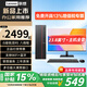 聯(lián)想（Lenovo）國家補貼臺式機電腦帶Wi-Fi全套高性能主機生態(tài)品牌可選商務(wù)企業(yè)采購辦公家用設計機箱【定制】 銳龍 5 八線(xiàn)程【主機】+23.8英寸顯示器 熱賣(mài) 16G內存+512G高速固態(tài)