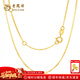 老鳳祥金色O字鏈銀項鏈素鏈百搭可配吊墜送女友老婆情人節生日禮物 金色O字銀鏈