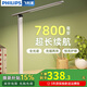 飛利浦（PHILIPS）充電臺燈 護眼學(xué)習學(xué)生專(zhuān)用燈 超長(cháng)續航宿舍臥室閱讀led床頭燈 【白+插頭】7800毫安+調光調色 【無(wú)藍光傷害】【無(wú)可視頻閃】