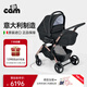 cam IL MONDO DEL BAMBINO意大利進(jìn)口0-4歲用可折疊可坐可躺雙向避震高景觀(guān)嬰兒童進(jìn)口推車(chē) 高景觀(guān)雅黑金+睡籃