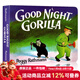 現貨 吳敏蘭書(shū)單 Good Night Gorilla 紙板書(shū) 英文原版繪本 晚安大猩猩 0-3歲 童書(shū)