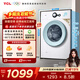 TCL 除菌變頻滾筒單洗7KG洗衣機全自動(dòng)家用一級能效 宿舍租房家電 G70L200-B
