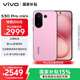 vivo S30 Pro mini 12GB+256GB 酷莓粉 國家補貼 多彩小直屏 超級潛望長(cháng)焦 6500mAh 學(xué)生 AI手機