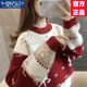 莫代爾圣誕過(guò)年設計感針織衫女2025春秋冬新款加絨加厚打底保暖學(xué)生毛衣 加絨 紅色-加厚 M 95-110斤