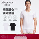 愛(ài)慕先生（AIMER MEN）愛(ài)慕先生莫代爾短袖T恤打底衫【2件裝】V領(lǐng)背心-175