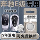 瑯西奔馳e300l鑰匙電池原裝cr2032紐扣cr2025e級專(zhuān)用汽車(chē)用品3v車(chē)遙控器電子原廠(chǎng)20款22款23款適用于 【一粒裝】奔馳E級專(zhuān)用CR2025