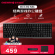 CHERRY櫻桃 MX3.0S 有線(xiàn)電競游戲全尺寸機械鍵盤(pán)RGB可選藍牙無(wú)線(xiàn)三模家用辦公 黑色無(wú)光-紅軸