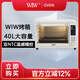 WIW烤箱40L大容量雙NTC溫感烘焙專(zhuān)用電烤箱上下獨立控溫多層烘烤 奶油白 40L