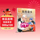 龍的故鄉（元宵節繪本·中國紅系列·中國傳統節日故事圖畫(huà)書(shū)）