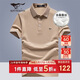 七匹狼短袖T恤男士夏休閑POLO含桑蠶絲+天絲冰爽5A抑菌上衣服男裝打底衫