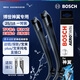 博世（BOSCH）雨刷器雨刮器神翼進(jìn)口25/18(途鎧/探影/寶來(lái)plus/寶來(lái)純電)直插口