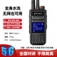 摩托羅拉（Motorola）5000公里雙模對講機全網(wǎng)通終身免費插卡公網(wǎng)5g物流車(chē)隊戶(hù)外自駕游 雙模天神版（對頻+防水+撥號）