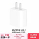 原裝充電線(xiàn)正品充電頭20W蘋(píng)果充電器USB-C數據線(xiàn)適配iphon17/16/15/14/13/12ipad平板編織雙ctypec 原裝20W快充頭【單頭】