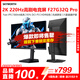 創(chuàng  )維27英寸電競顯示器2K 220Hz 560nit高亮FastIPS光感屏變HDR400 10bit原生200Hz旋轉升降F27G32Q Pro