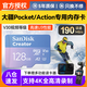 閃迪大疆專(zhuān)用大疆Pocket3內存卡action6/5pro運動(dòng)相機口袋相機內存卡TF卡GoPro12/11高速存儲內存卡 128GB丨5.3K極速創(chuàng  )作者版本 贈讀卡器