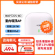 華三（H3C）WAP700系列企業(yè)級WiFi無(wú)線(xiàn)AP接入別墅酒店辦公室無(wú)線(xiàn)覆蓋 WAP722S-W2-FIT 1.267G帶機60 詢(xún)價(jià)可詳談