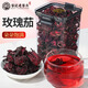 老谷頭洛神花玫瑰茄花茶洛神花干可搭配陳皮花果茶水果茶泡水