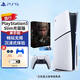 PlayStation索尼（SONY）國行PS5游戲主機 次世代 PS5PRO/PS5SLIM游戲機 8K藍光家用電視游戲機 國行現貨 PS5Slim光驅版+黑神話(huà)悟空豪華版