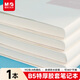 晨光（M&G）文具B5膠套本192張 記事本筆記本子 高顏值錯題本學(xué)生考研日記本 時(shí)空文學(xué)1本隨機JB5101A1