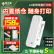 愛(ài)立熊P40打印機家用學(xué)生打卷子作業(yè)能連手機錯題打印機A4學(xué)生打卷子作業(yè)整理拍照掃描熱敏打印