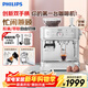 飛利浦（PHILIPS）咖啡機雙子星意式半自動(dòng)家用膠囊咖啡機研磨一體機磨豆機現磨復刻手沖新年情人節禮物PSA2218/00