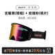 OVERIDEHALO 3代V開(kāi)窗雪鏡變色高清防霧冬季戶(hù)外防風(fēng)護目鏡 Overide 玄曜黑+玫瑰粉鏡片（卡扣升級版）