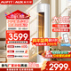 AUFIT空調奧克斯（AUX）出品大3匹柜機新一級變頻冷暖自清潔家用客廳大標間大風(fēng)量立柜式國補20%空調 3匹 一級能效【25年新品】防直吹AFQA1(B1)