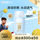 怡思?。↖SDIN）【孫堅推薦】防曬霜隔離30ml SPF50進(jìn)口防曬乳防水防汗持久紫外線(xiàn)