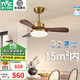 雷士（NVC）中古風(fēng)吊扇燈實(shí)木扇葉全光譜護眼臥室燈餐廳書(shū)房LED燈具 包安裝吊桿款 3葉 36W36寸-小面積優(yōu)選