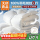 無(wú)印良品100%白鵝毛被子 羽毛絨絲被芯冬被約8斤【填充2800g】200*230cm白