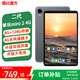 酷比魔方掌玩mini 2 4G 安卓通話(huà)小平板電腦 二代8.4英寸高清八核處理器 4G全網(wǎng)通學(xué)習游戲iplay60mini pro 8G(+融合8G)+128GB( 國內版) 官方標配