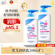 施巴（Sebamed）兒童潤膚乳組合裝嬰兒寶寶身體乳面霜潤膚露200ml*2德國原裝進(jìn)口