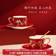 本宮好物故宮梅竹雙喜杯盤(pán)禮盒陶瓷中式咖啡杯結婚喬遷文創(chuàng  )生日禮物新年 套裝