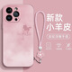 鉆色 適用蘋(píng)果16promax手機殼2026新款超火帶手鏈16Pro小羊皮iPhone16平安喜樂(lè )馬plus全包女保護套 玫瑰粉-平安喜樂(lè )馬K粉-紅花手鏈 蘋(píng)果16pro