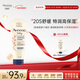 艾惟諾（Aveeno）韓國進(jìn)口艾維諾嬰兒潤膚乳秋冬特潤兒童寶寶面霜舒緩干癢紅身體乳