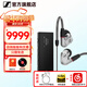 森海塞爾（Sennheiser）IE200/IE300/IE600/IE900旗艦級專(zhuān)業(yè)高保真HiFi音樂(lè )耳機 有線(xiàn)耳機監聽(tīng)耳掛 入耳式耳機耳麥耳塞 IE900+曠世之聲M18i旗艦耳放
