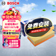 博世（BOSCH）空氣濾芯濾清器格3260長(cháng)城哈弗H7/H7L/WEY VV7s/VV7c/吉利帝豪EC7