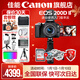 佳能200d二代 單反相機入門(mén)級  vlog踏青便攜家用迷你單反數碼照相機 下單抽拉布布&金豆 Vlog原裝藍牙遙控自拍手柄+麥克風(fēng)組合+黑套 套餐一【128G內存卡~備用電池~Vlog套裝】