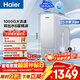 海爾（Haier）鮮活水1000G凈水器大流速雙出水5年RO反滲透過(guò)濾膜家用廚下凈水機母嬰凈飲機