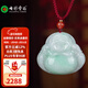 七彩云南翡翠玉佛吊墜天然糯冰種玉墜翡翠佛公女款項鏈節日禮物 翡翠佛公淺綠色