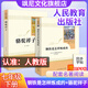 【正版當天發(fā)貨】駱駝祥子和鋼鐵是怎樣煉成的人民教育出版社七年級下冊必讀原著(zhù)無(wú)刪減人教版課本推薦課外閱讀 鋼鐵是怎樣煉成的+駱駝祥子