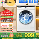 海爾（Haier）海爾智家出品全自動(dòng)滾筒洗衣機10公斤超薄家用一級能效省水省電BLDC變頻15min速洗雙重除菌 換新 leader洗脫一體+巴氏除菌+高溫桶自潔 滾筒