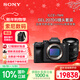 索尼（SONY）Alpha 7 IV 全畫(huà)幅微單相機 創(chuàng  )意外觀(guān)濾鏡+ SEL2070G 超廣角變焦鏡頭套裝（A7M4）